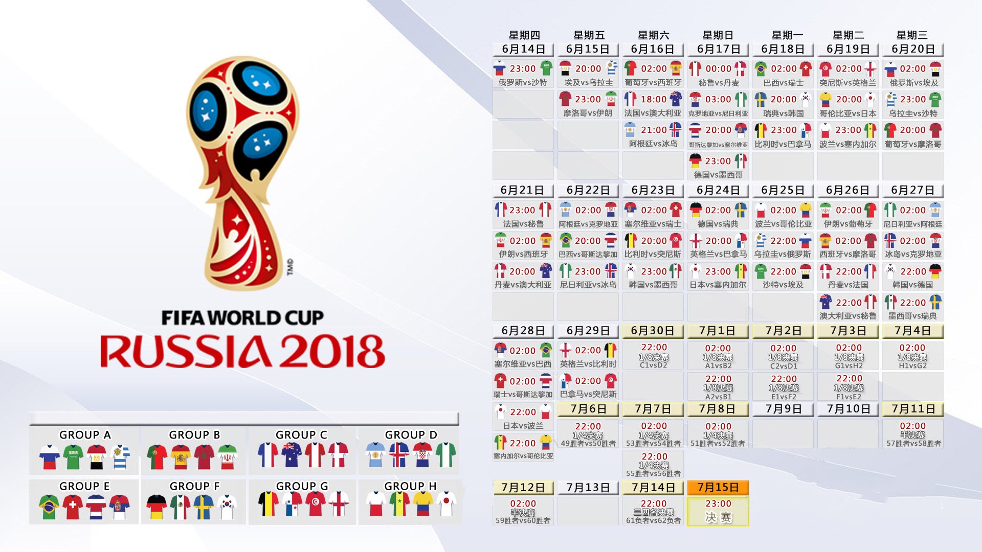 铁幕之下，红魔独舞，2026世界杯B组关键战，比利时压制奥地利，吉鲁带队取胜